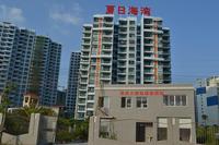 嘉福·夏日海湾实景