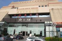 联发·臻品实景图之民族艺术馆(9月2日)