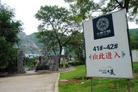 8.22大美天第实景图