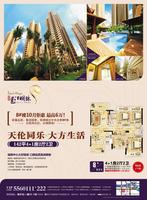 万昌·邕江明珠10月钜惠10.11广告