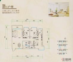 【B1户型】3室2厅2卫1厨2阳台