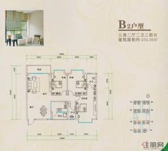 【B2户型】3室2厅2卫1厨2阳台