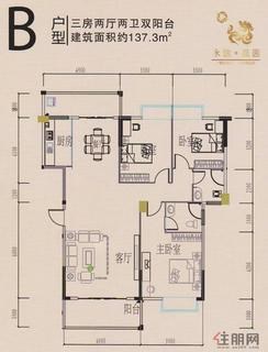【B户型】3室2厅2卫1厨2阳台