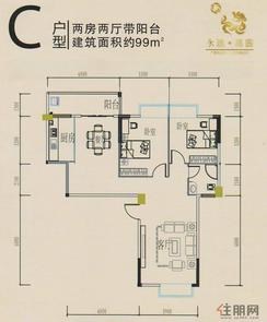 【C户型】2室2厅1卫1厨1阳台