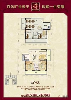 【A户型】2室2厅1卫1厨1阳台