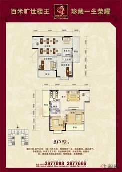 【B户型】2室2厅1卫1厨1阳台