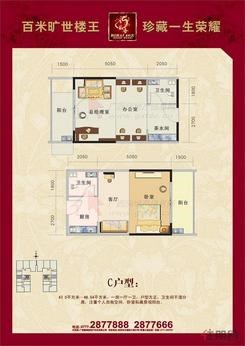 【C户型】1室1厅1卫1阳台