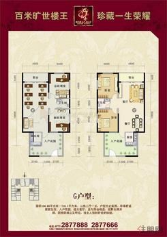【G户型】2室2厅1卫1厨1阳台