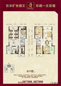 【H户型】3室2厅2卫1厨1阳台