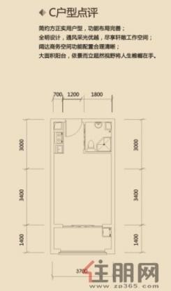 【C户型】1室1卫1厨1阳台