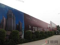 隆源雅居墙体广告