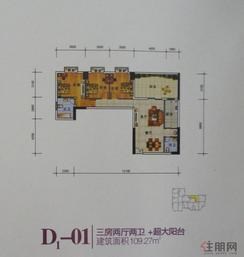 【D1-01】3室2厅2卫1厨1阳台
