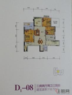 【D1-08】3室2厅2卫1厨3阳台