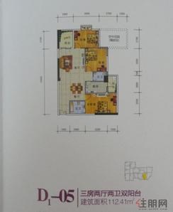 【D1-05】3室2厅2卫1厨2阳台