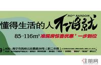 升禾·绿城世界广告欣赏(3.9)