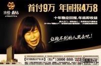 永恒·晶钻广告欣赏(3.13)