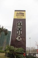 瑞和家园实景图(2.16)