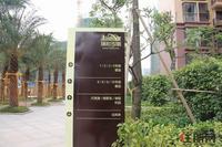 瑞和家园实景图(2.16)