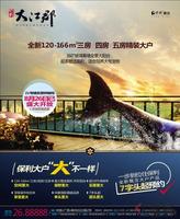 广告欣赏