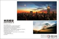 海景·摩尔城简介欣赏