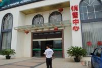 柳州特刊进驻四季康城