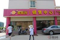 世纪星城·欣欣园 实景图