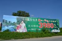 蓝海银湾广告欣赏 