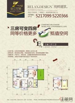 【E户型】3室2厅2卫1厨2阳台