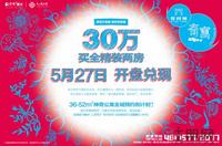 保利城广告欣赏(5.22)
