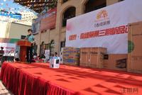 雄泰·香缇丽景5.19活动