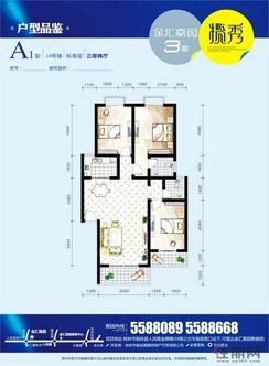 【金汇嘉园户型4】