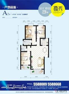 【金汇嘉园户型5】