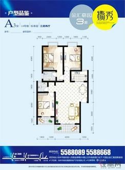 【金汇嘉园户型6】