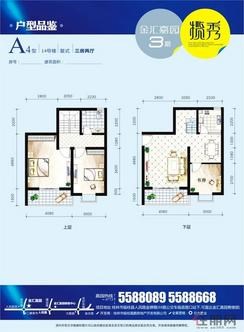 【金汇嘉园户型7】