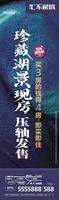 汇东郦城广告欣赏（3.14）