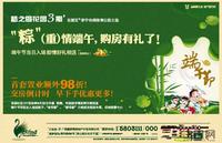 广告欣赏