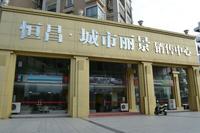 恒昌·城市丽景实景图2012-9-19