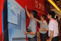 6月20日九洲天龙地产/祥发投资集团战略合作签约仪式