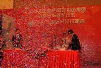 6月20日九洲天龙地产/祥发投资集团战略合作签约仪式