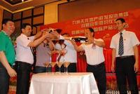 6月20日九洲天龙地产/祥发投资集团战略合作签约仪式