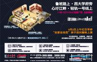 红日·学府广告欣赏(5.24)