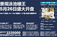 荣和摩客moco社区广告欣赏（5.24）