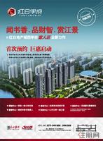 红日学府广告欣赏(3.15)