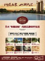 2012.11.29瑞和家园广告图欣赏
