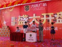 力沃广场6月16日首开现场