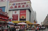 荣宝华·盛世江南实景图(4.9)