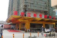 荣宝华·盛世江南售楼中心(4.9)