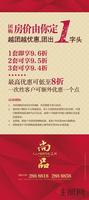 天元·翰林尊府