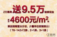 瑞和家园广告欣赏(3.15)