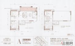 【中海元居户型】